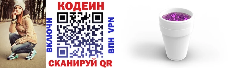 Купить закладки Клин Кодеин напиток Lean (лин)