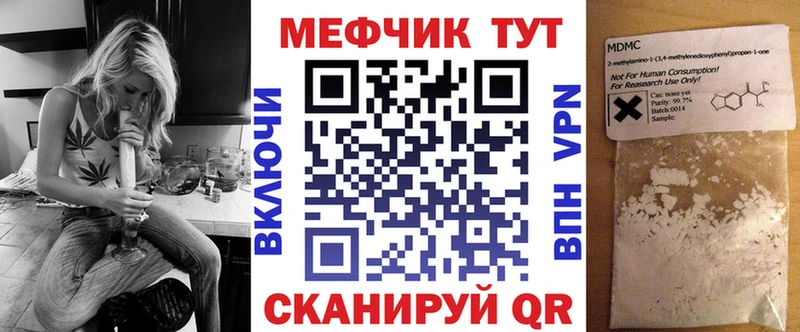 МЯУ-МЯУ VHQ  Купить закладки  Клин 