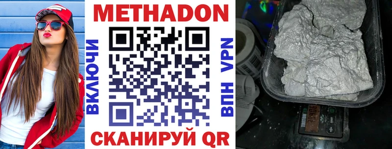 МЕТАДОН methadone  Купить закладки  Клин 